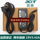液晶显示器S190WL宏基Acer 充电源线适配器3.42A电脑S220HQL 19V