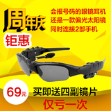 捷斯纳 jsn-00053蓝牙耳机眼镜偏光太阳镜4.1无线蓝牙头戴式墨镜