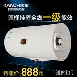 Kanch/康泉 KTJC40储水式电热水器40L/升 一级能效防电墙金瓷内胆