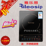 正品Rileosip/雅乐思 CD20D送汤锅 广东包邮 2000W黑晶板 轻触
