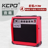鲲鹏KEPO电吉他套装音箱20瓦赠伴奏线降噪线转接头多色可选