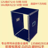 特價杭州12U機櫃16U專業音響機櫃/專業功放櫃/簡易拆裝機櫃