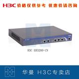 可议价 华三 H3C ER3200-CN 双WAN口 百兆 企业级 网吧 路由器