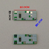 精工3串锂电池保护板11.1V 12V 12.6V 电流5A峰值7A 充电板