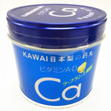 【小林子香港代购】Kawai可爱的 日本肝油丸 AD梨之鈣 蓝罐 180粒