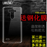 恋之丽LG G4手机壳硅胶超薄lgG4手机套保护套软H815透明H818外壳