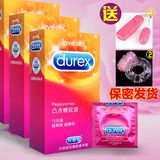 正品Durex 杜蕾斯包邮避孕套安全套凸点螺纹买一盒送一盒一共24只