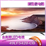 LG 49LF5420-CB【全新正品、顺丰快递】49英寸全高清双边金属电视