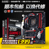 【顺丰】Gigabyte/技嘉 Z170X Gaming 5 游戏主板 DDR4 支持6700K