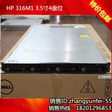 160 g6升级版HP SE316M1二手1U服务器 3.5寸4盘位 稳定 静音办公