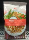 瑞典代购 现货ICA草莓酸奶球玉米燕麦片营养早餐即食免煮低卡500G