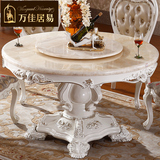 实木雕花欧式大理石奢华餐桌椅组合 法式大户型大圆桌饭桌带转盘