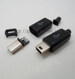 MINI usb迷你USB插头 5P带壳T口公头 焊线式 四件套