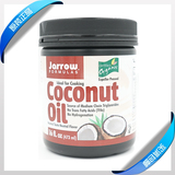 现货美国正品jarrow有机烹饪专用天然coconut oil食用椰子油473ml