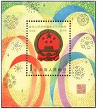 【玲玲邮社】新中国纪念邮票J45M 1979年国徽小型张1枚新原胶全品