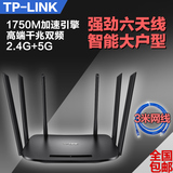 TP-LINK双频家用无线路由器WiFi千兆光纤高速穿墙王TL-WDR7400