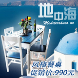 地中海实木餐桌椅组合家用小户型四人美式乡村餐台吃饭桌子家具