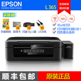 爱普生EPSON L365墨仓式无线 连供一体机 打印复印扫描 替代358
