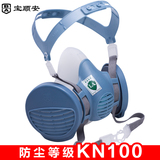 宝顺安 M2201 硅胶面具 专业 防尘口罩 工业粉尘打磨 防尘肺KN100