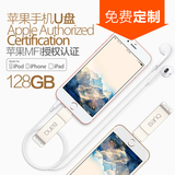 BanQ MFi认证苹果U盘128g iPhone6/6S/iPad扩容器手机电脑两用U盘