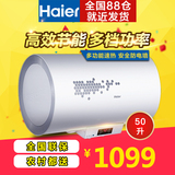 Haier/海尔 EC5002-R电热水器50升带安全防电墙电脑控温全国包邮
