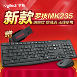 送U盘8G 罗技MK235 无线键盘鼠标套装 usb电脑超薄办公键鼠套件