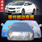 澳雅琪专用于北京现代新朗动车衣车套防晒隔热防雨阻燃加厚汽车罩
