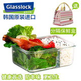 韩国GlassLock钢化玻璃 隔断保鲜盒 耐热隔层便当盒 带分隔饭盒