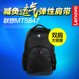 联想瑞动MT-5847 14/15英寸高端双肩包 笔记本电脑包商务旅行背包