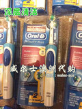 澳洲直邮 德国Oral B 欧乐B 电动牙刷含刷头2个 深层清洁 充电款