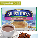 美国进口可可粉 Swiss miss瑞士小姐无糖添加热巧克力冲饮粉125g