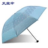 天堂伞正品加强防晒创意折叠晴雨伞幻彩蓝胶太阳伞遮阳伞防紫外线