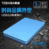 热卖送礼 东芝移动硬盘1t USB3.0高速Alumy 1tb全金属纤薄硬盘 2.