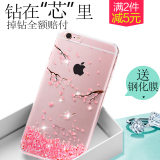 Pzoz苹果6s水钻iphone6plus手机壳硅胶女个性创意奢华防摔5.5日韩