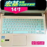 宏碁 MS2360键盘膜14寸保护膜Acer MS2380笔记本电脑贴膜防尘套罩