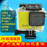 摩托行车记录仪防水遥控wifi超高清户外极限运动摄像机2K航拍相机