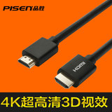 品胜HDMI线电脑高清线4k三星夏普电视机3d数据连接线1米机顶盒子