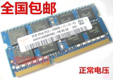 海力士hynix现代 8G DDR3 1600 PC3-12800S笔记本内存条 兼容1333