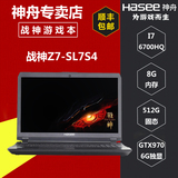Hasee/神舟 战神 Z7-SL7S4 酷睿六代I7四核GTX970M独显游戏本电脑