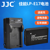JJC佳能LP-E17单反相机电池EOS M3 760D 750D微单充电器LPE17座充