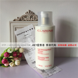 香港代购 Clarins娇韵诗温和平衡清洁乳洗面奶400ML白吸盘 绿吸盘