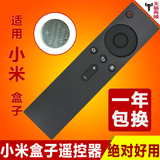 小米盒子遥控器 1 2 3 代 小米电视通用小米电视遥控器直接使用