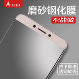 AXIDI 乐视1s磨砂钢化膜 太子妃版x500防指纹全屏手机玻璃保护膜