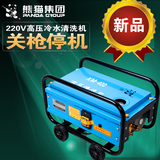 熊猫商用220V高压自助洗车机全铜水泵清洗机洗车行刷车水枪XM400