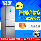 Ronshen/容声 BCD-211YM/DSA家用电冰箱三门电脑控温一级节能特价