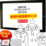 Microsoft/微软 Surface pro3 专业版i7 win10超薄平板电脑国行