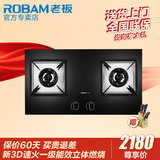 Robam/老板 58B5钢化玻璃 台式嵌入式两用 高效节能3D速火燃气灶