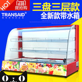 TRANSAID保温展示柜食品保温柜蛋挞食品 柜熟食商用加热恒温柜子