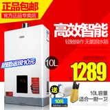 Macro/万家乐 JSQ20-10A1/10A1/10A2/10A5 燃气热水器强排式12升