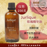 澳洲代购jurlique茱莉蔻玫瑰按摩油100ml 玫瑰精油 美白身体 正品